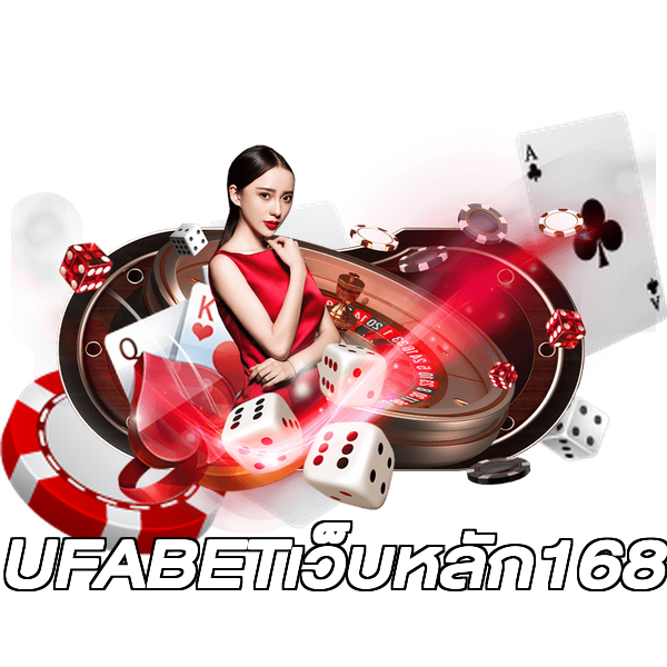 UFABETเว็บหลัก168